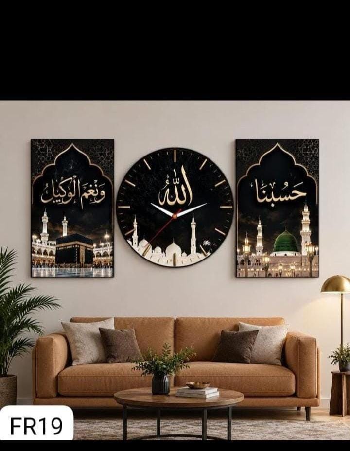 Husbo nallah wa ni mal wakeel Frames (FR 19)