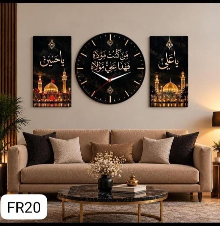 Ya Ali Ya Hussain Frames (FR 20)