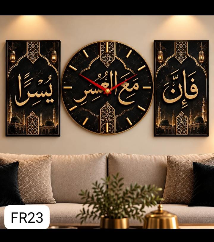 Faina Ma'al Usri Yusra Frames (FR 23)