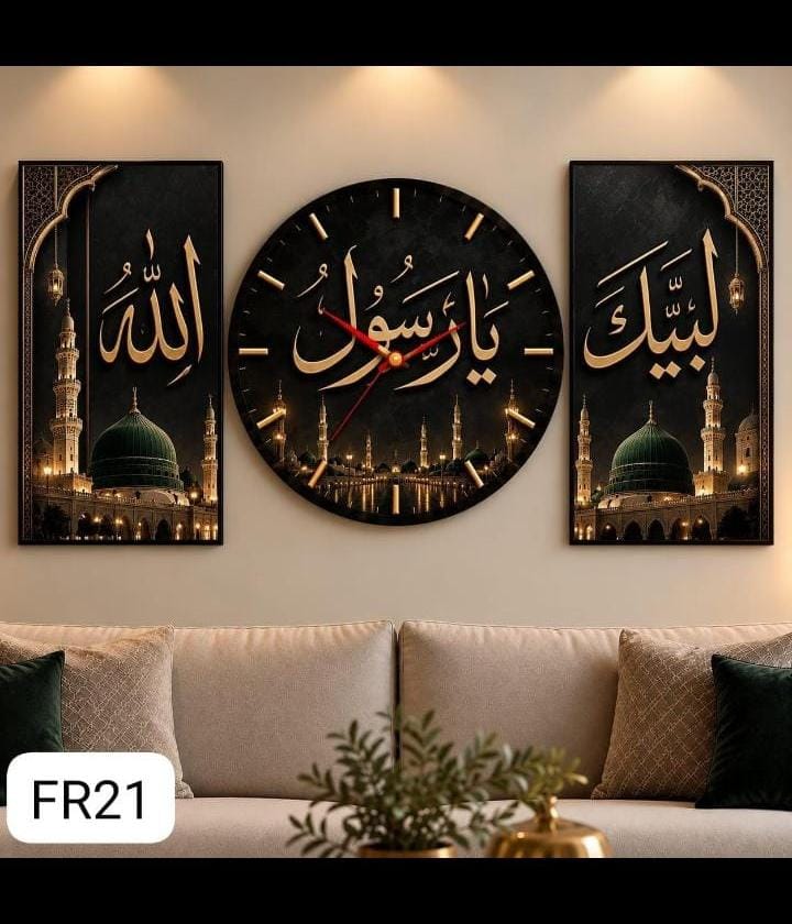 Labaik Ya Rasool Allah Frames (FR 21)