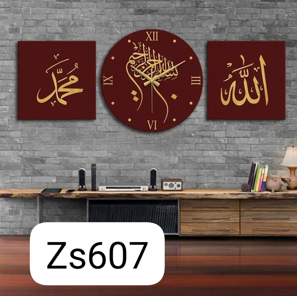 Bismillah Allah Muhammad Frames (Zs 607)