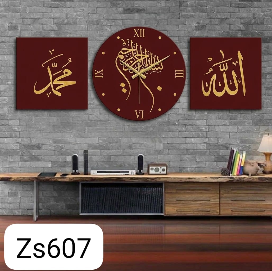 Allah Muhammad Bismillah Frames (Zs607)