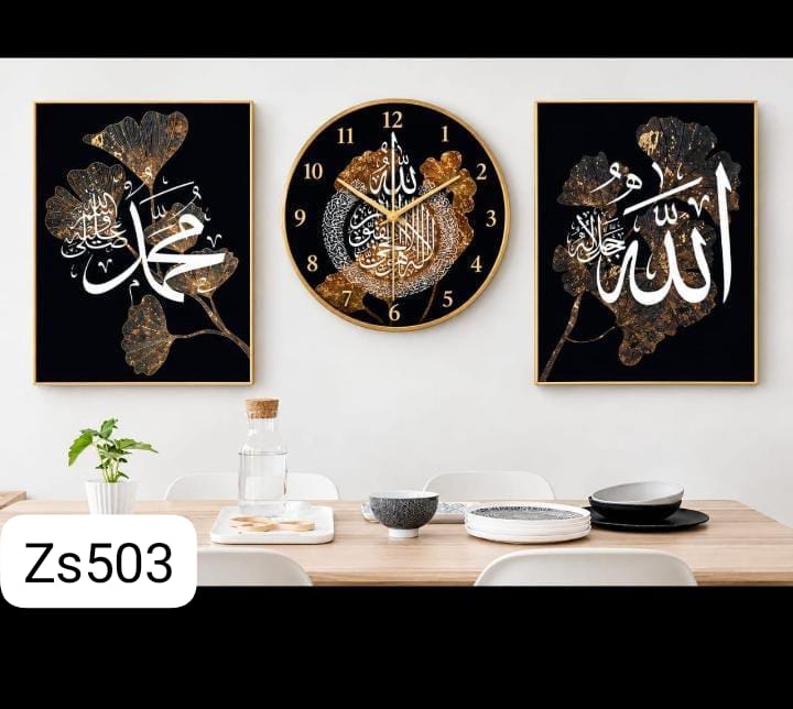 Allah Muhammad Frames (Zs 503)
