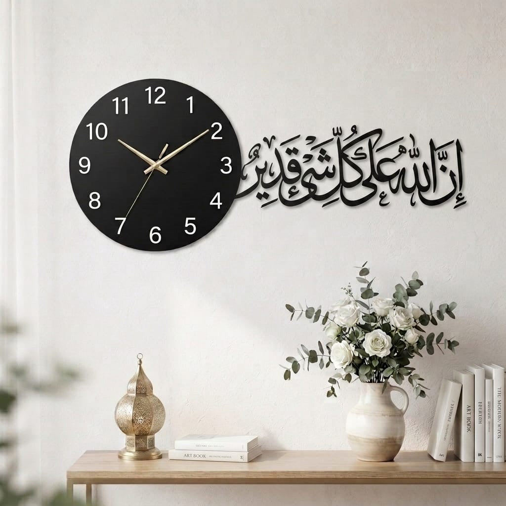 Inallaha Ala kulli shaiin qadeer clock