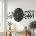 Al Ghafoor Al Raheem Clock