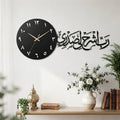 Rabbi ishrah li sadri Clock