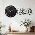 Tawakaltu Allalahi clock