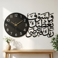 Wal-Saufa Yu'tika Rabbuka Fatarda Islamic Wall Clock