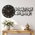 Al-Salatu Was-Salamu Alaika Ya Rasool Allah Wall Clock