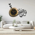 Qul Ya Ayyu Hal Kafiron Islamic Wall Clock