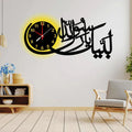 Labaikk Ya RasoolAllah beautiful Islamic Wall Clock