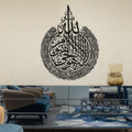 AYAT UL KURSI (PRODUCT CODE : ZS13)