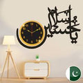 Salam ya hussain wooden wall clock