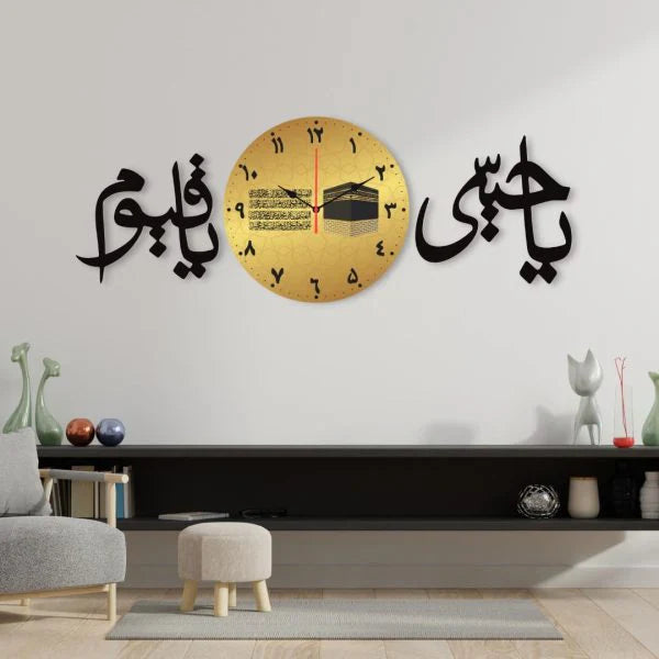 Ya Haiyu Ya Qaiyum Dial Islamic Calligraphy Wall Clock WC_PD03